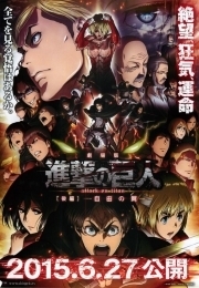 进击的巨人后篇自由之翼(大结局)