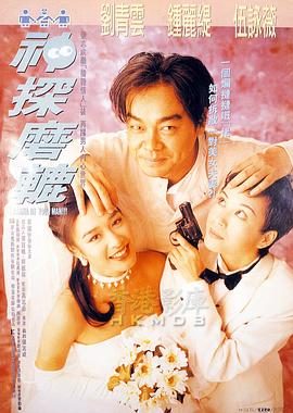 神探磨辘(大结局)