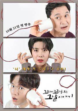 环环相扣的老故事第三季20220414期