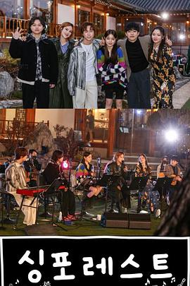 Sing Forest20220406期