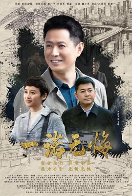 一诺无悔第27集