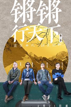 锵锵行天下第二季第01集