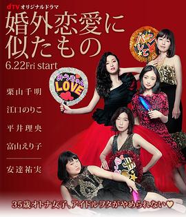 近似婚外恋爱第03集