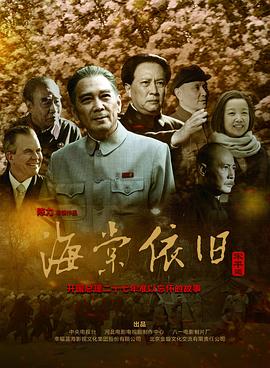 海棠依旧第03集