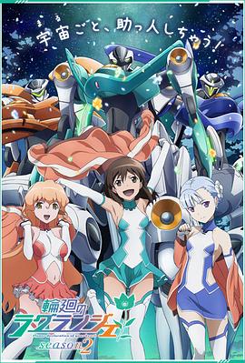 轮回的拉格朗日第二季第02集