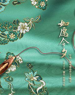 2025中央广播电视总台七夕晚会