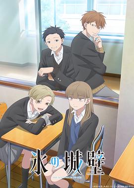 冰之城墙第2季