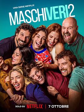 真男人第二季(全集)