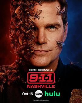 紧急呼救：纳什维尔第二季