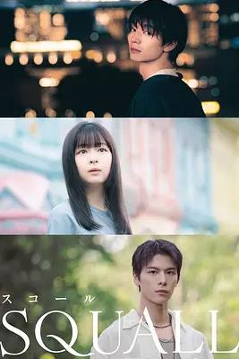 骤雨